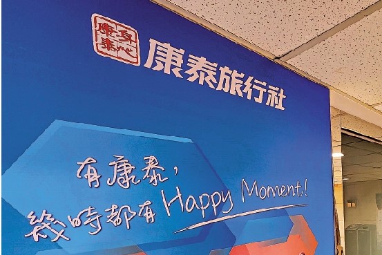 hong thai travel agency sha tin