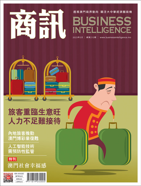 商訊 線上雜誌 2023年五月 Business Intelligence E Magazine May 2023 Macau Business 商訊 線上雜誌 2023年五月 Business Intelligence E Magazine May 2023 Macau Business