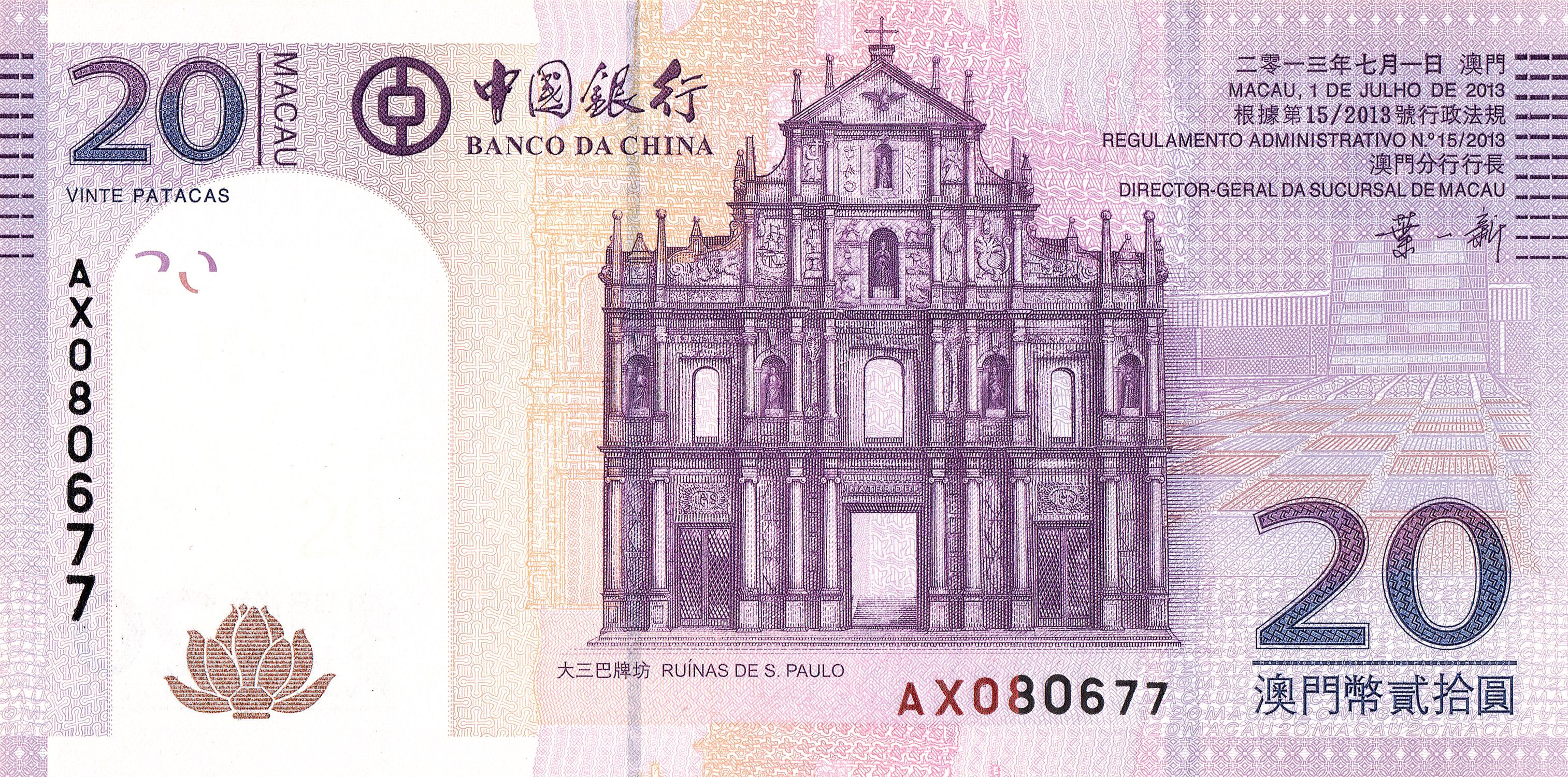 特刊】身份問題：夾在港元和人民幣之間的澳門元| Macau Business