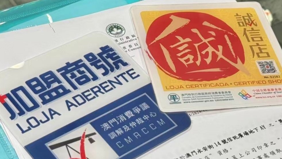Macau and Shenzhen complete first cross-border consumer video-based arbitration