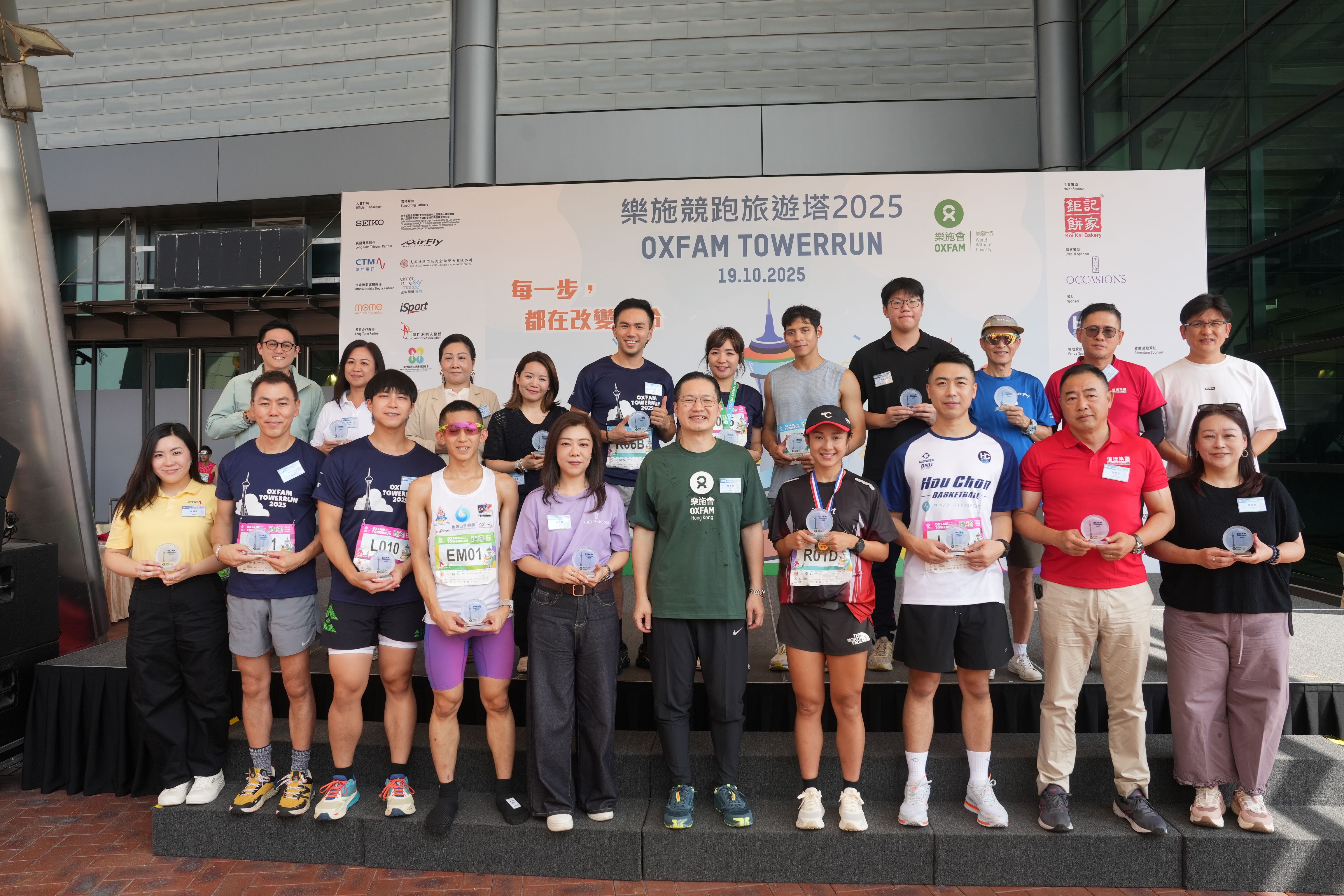 Oxfam TowerRun draws 400-plus, raises funds to support left-behind mainland children