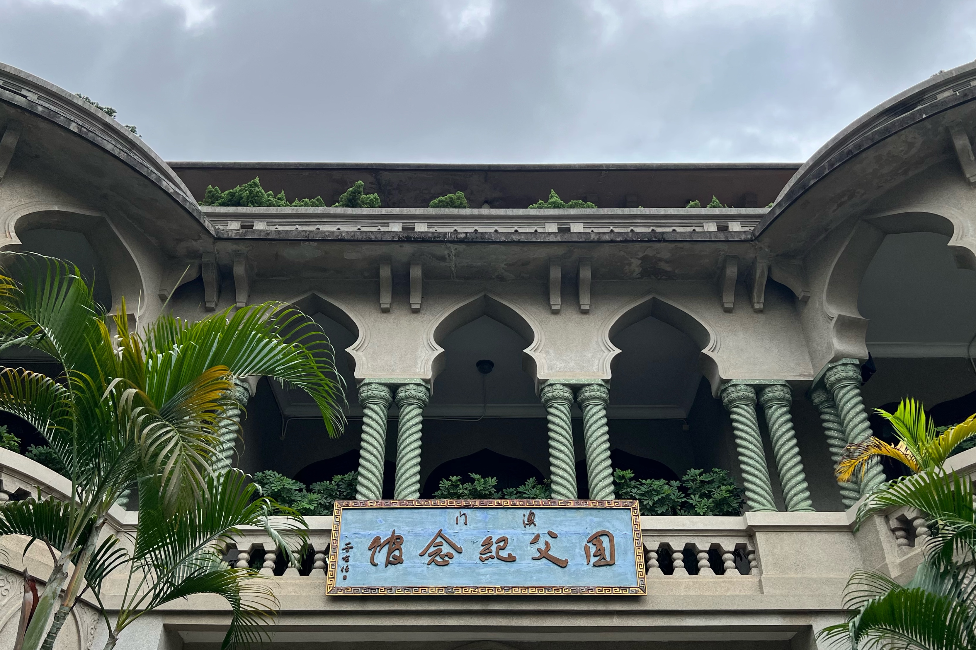 Historic Sun Yat-sen home in Macau set for repairs backed by Taiwan: Report