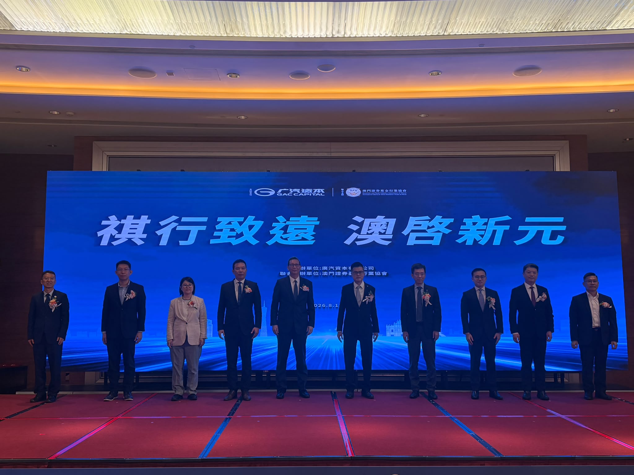 Guangdong carmaker sets up Macau fund manager to target EV supply chain