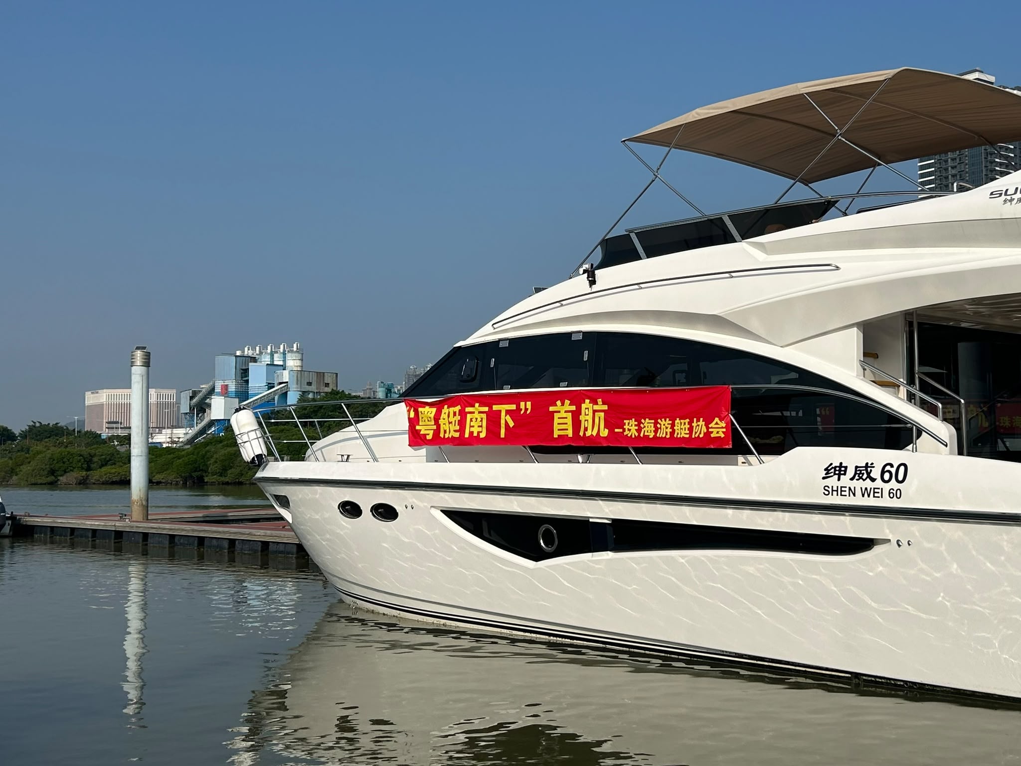 Guangdong yachts make maiden voyage to Macau under new cross-border scheme